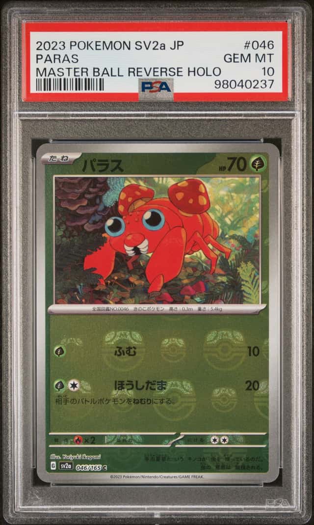 Paras