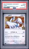 Lugia