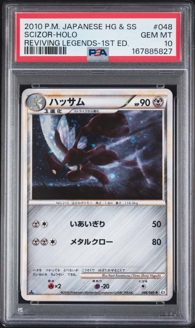 Scizor