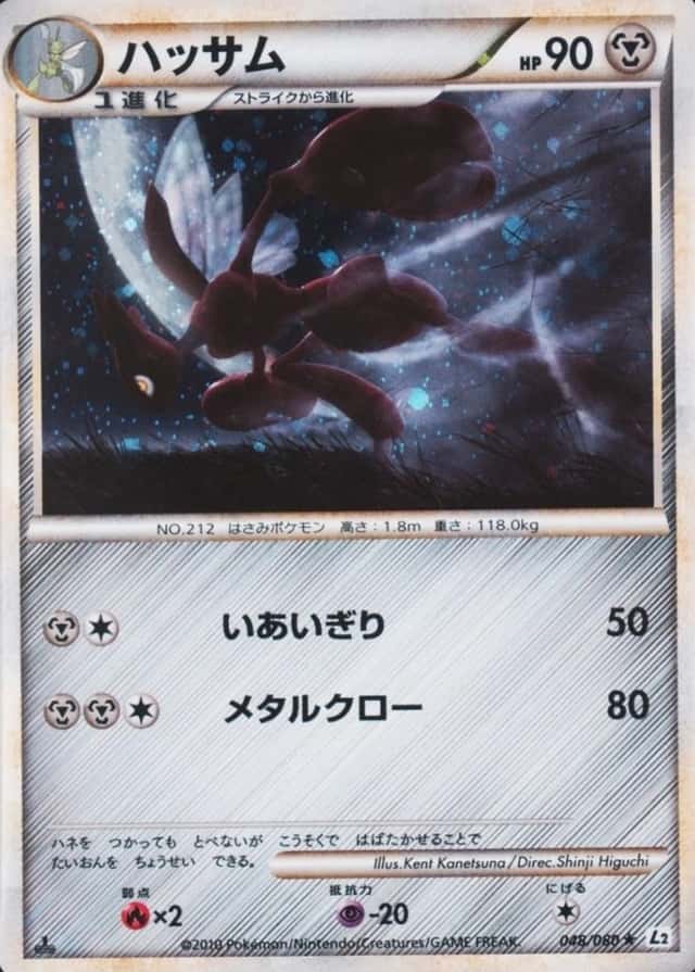 Holo · 1st Edition
