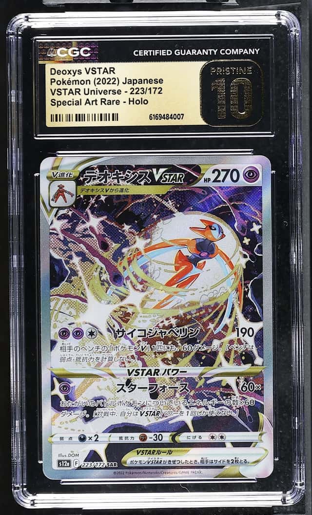 Deoxys VSTAR