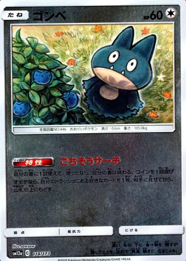 Reverse Holo