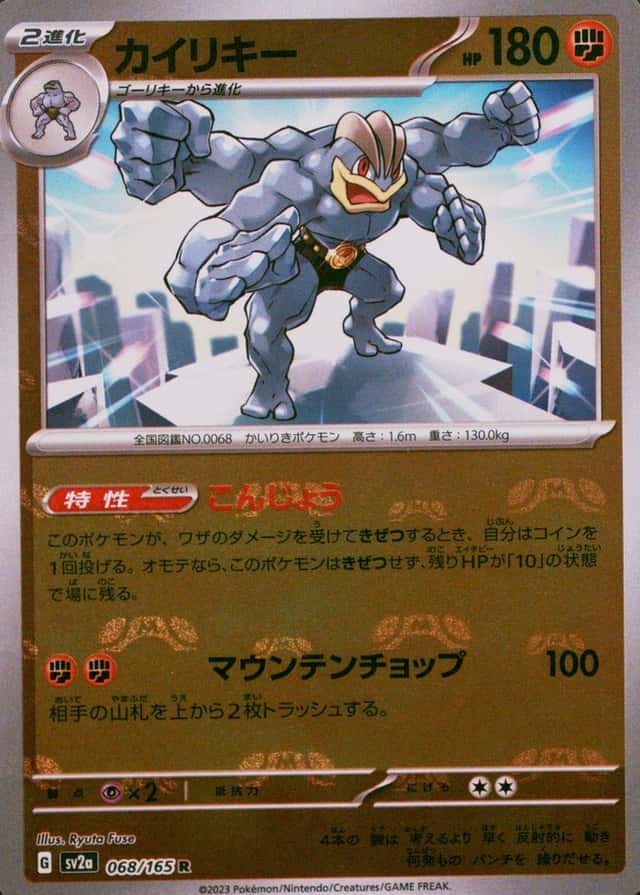 Master Ball · Reverse Holo