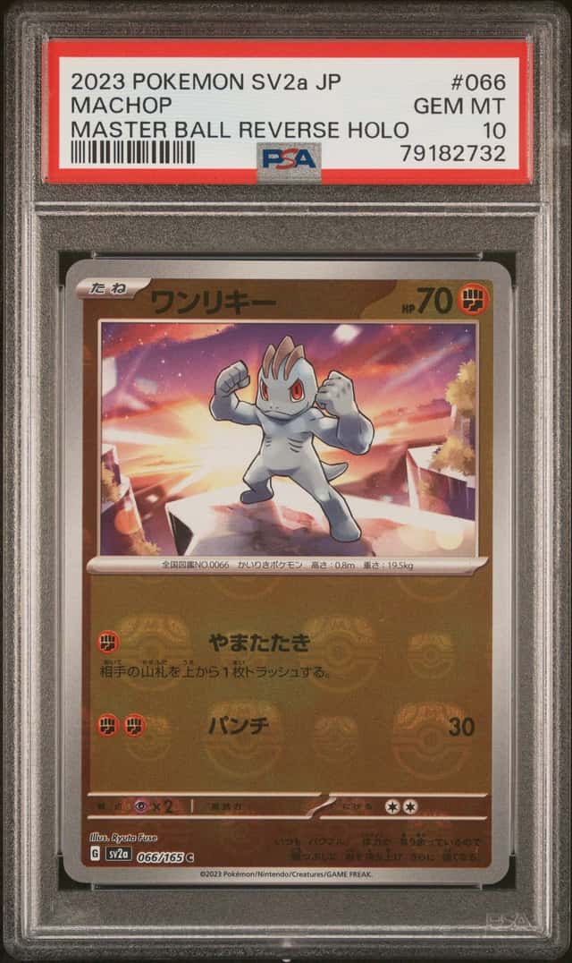 Machop