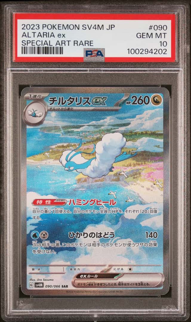 ALTARIA ex