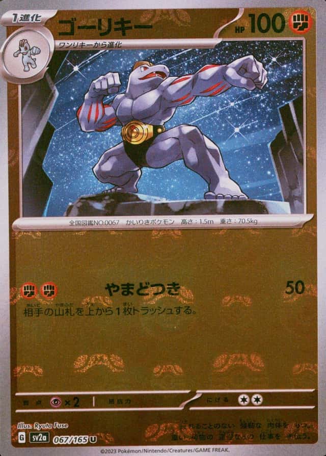 Master Ball · Reverse Holo