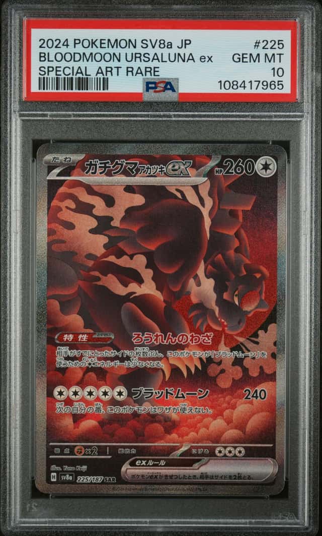 BLOODMOON URSALUNA ex