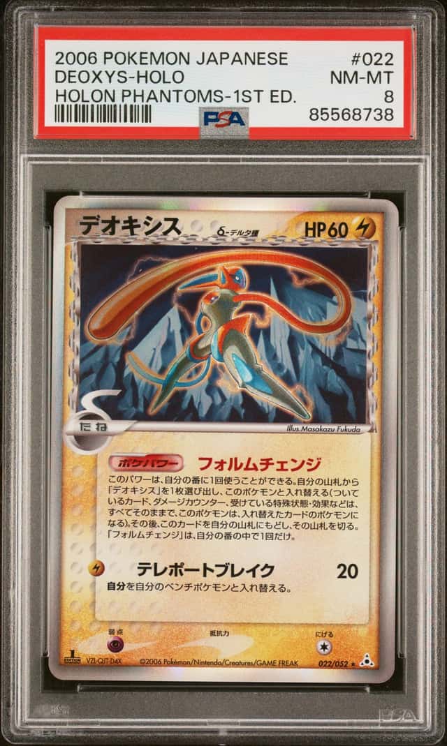 Deoxys
