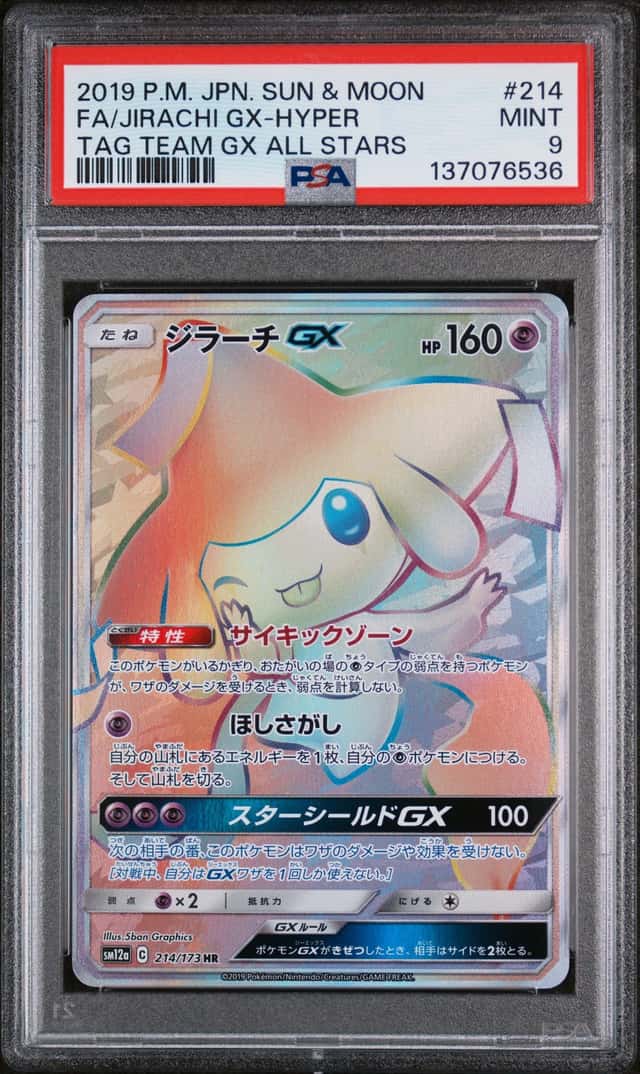 Jirachi GX