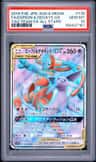 Espeon & Deoxys Gx