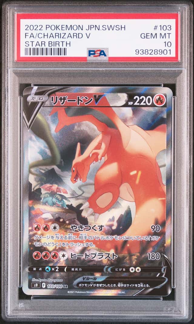 Charizard V