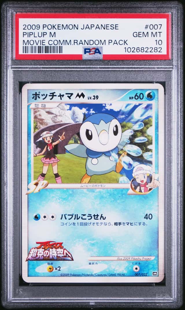 Piplup M