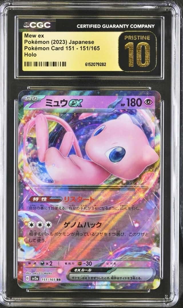 Mew ex