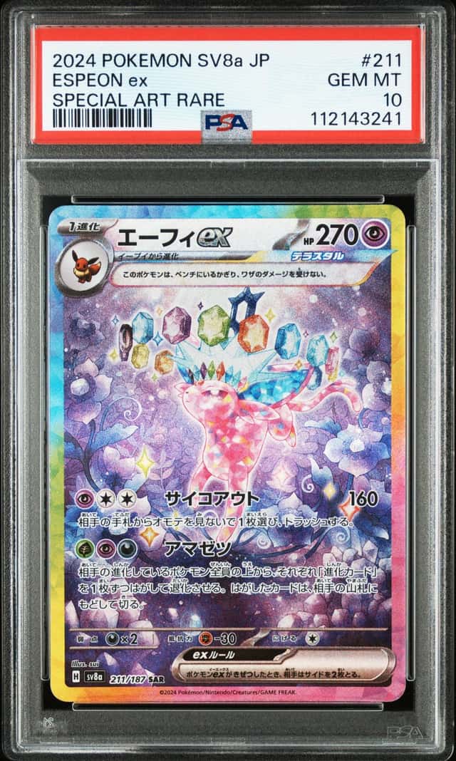 ESPEON ex