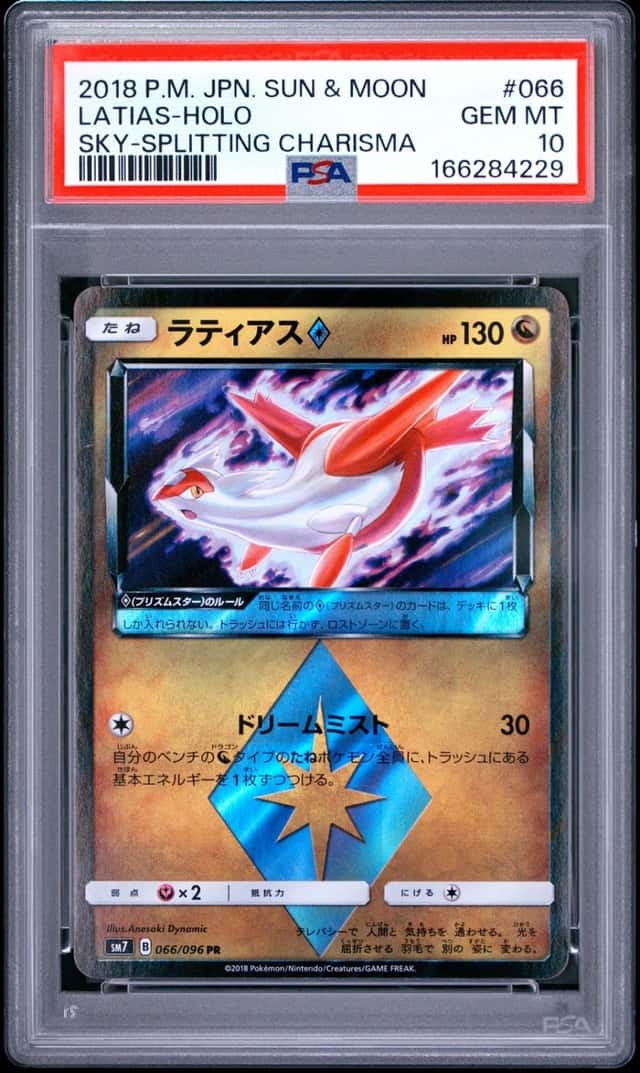 Latias