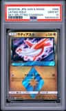 Latias