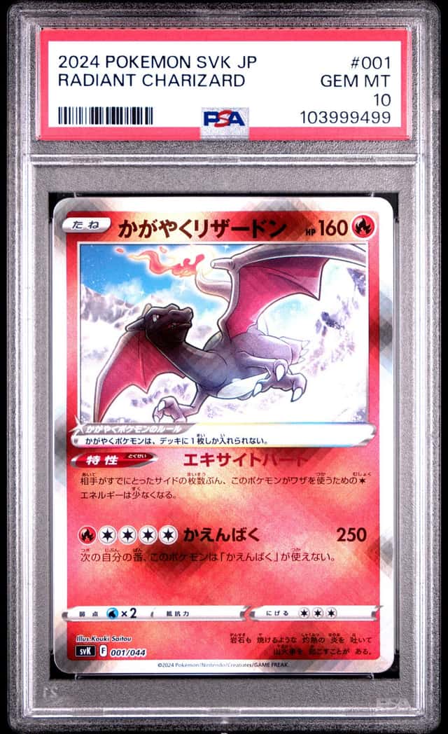Radiant Charizard