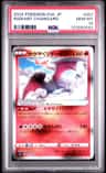 Radiant Charizard