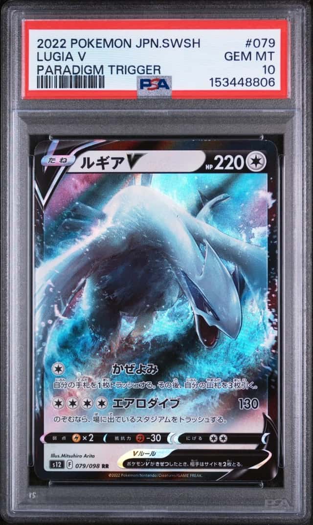 Lugia V