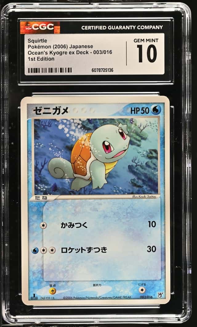 Squirtle