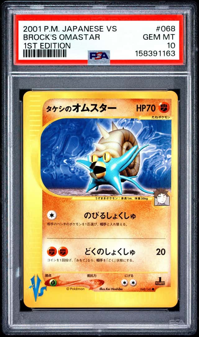 Brock's Omastar