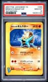 Brock'S Omastar