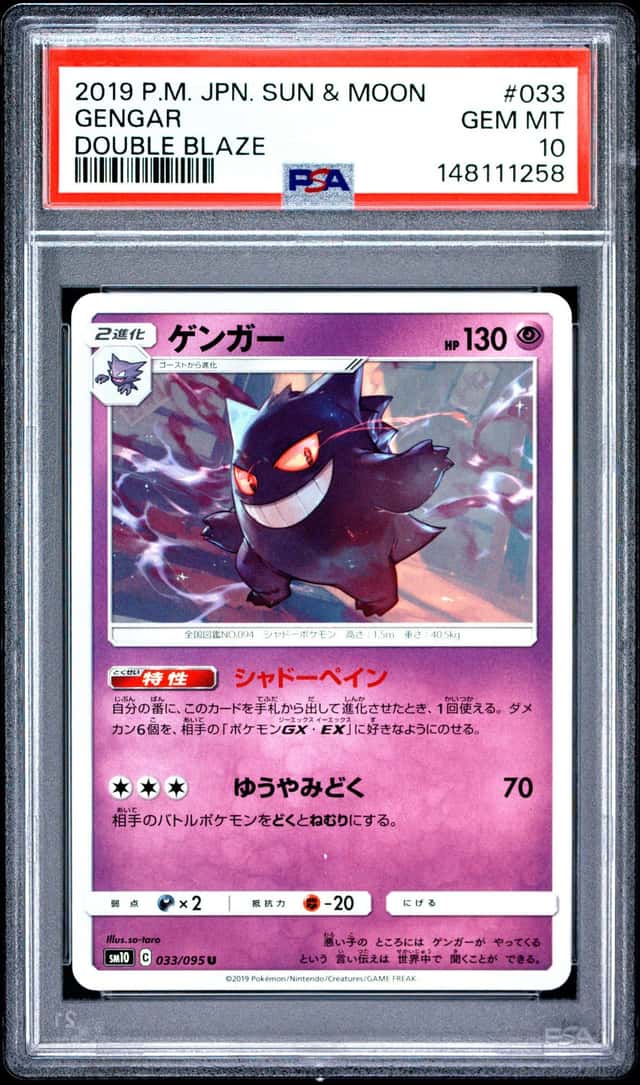 Gengar