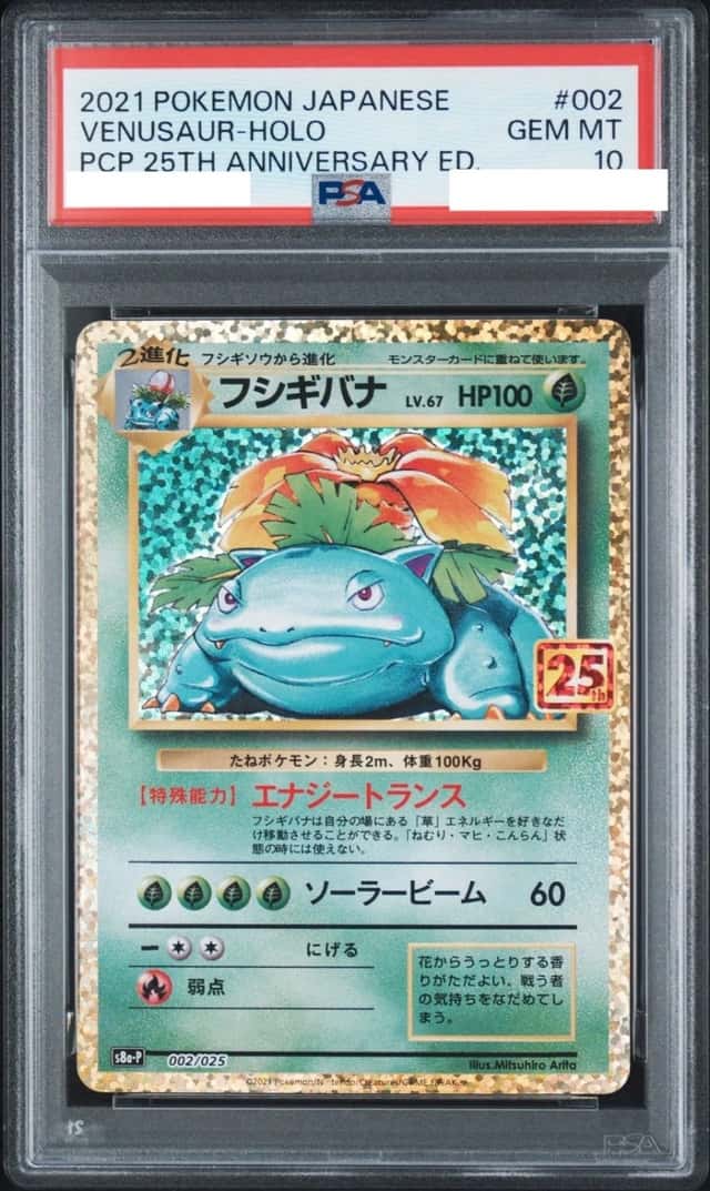 Venusaur