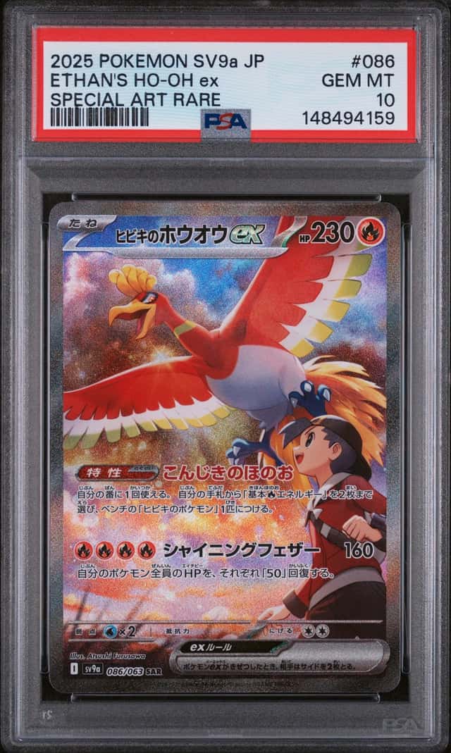 ETHAN'S HO-OH ex