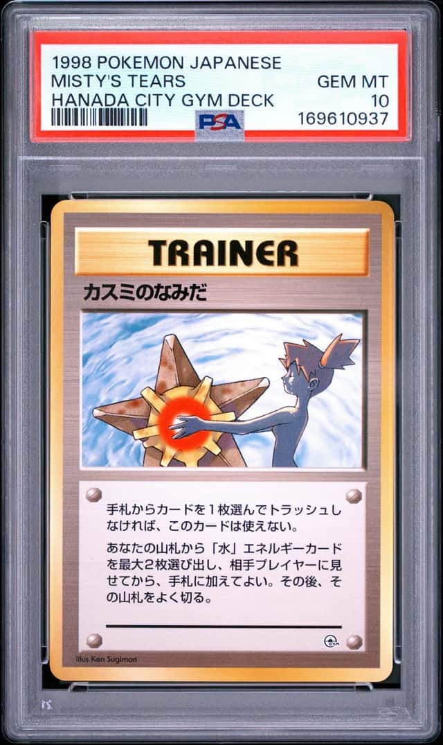 Misty's Tears