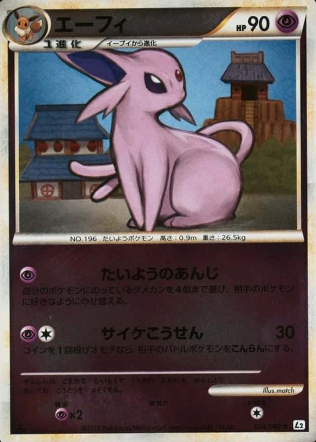 Reverse Holo · 1st Edition