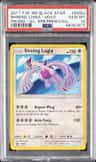Shining Lugia