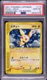 Pichu
