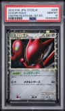 Scizor