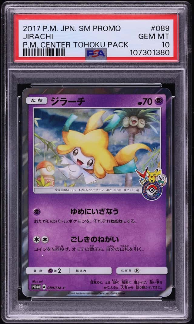 Jirachi