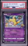 Jirachi