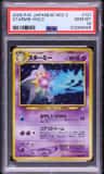 Starmie