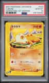 Cubone