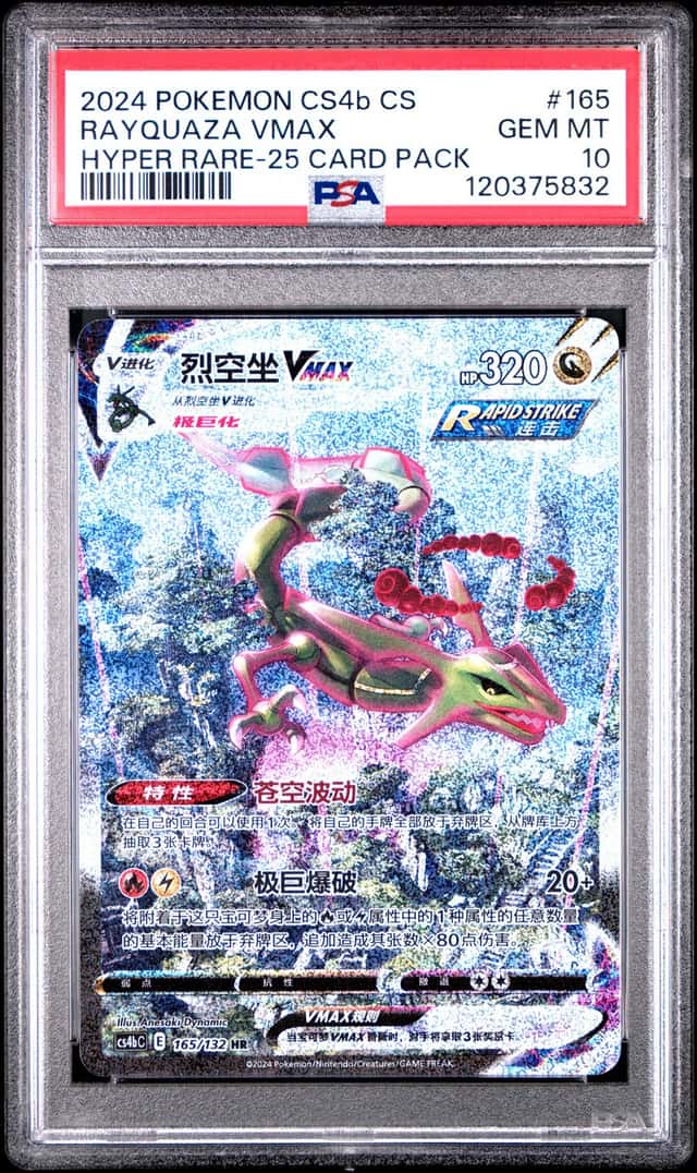 Rayquaza VMAX
