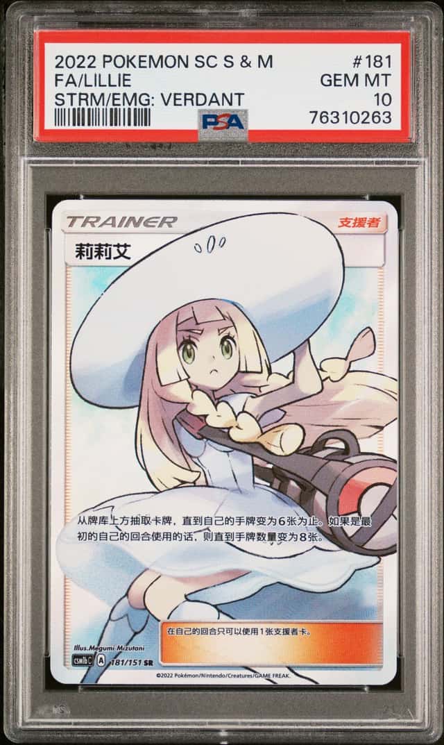 Lillie