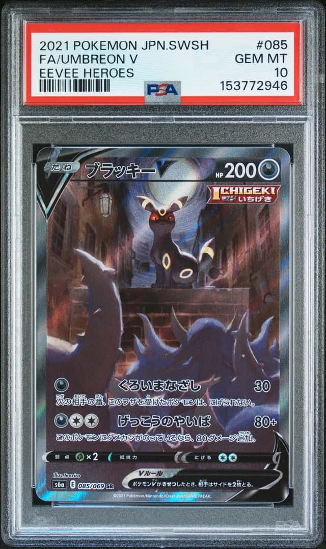 Umbreon V