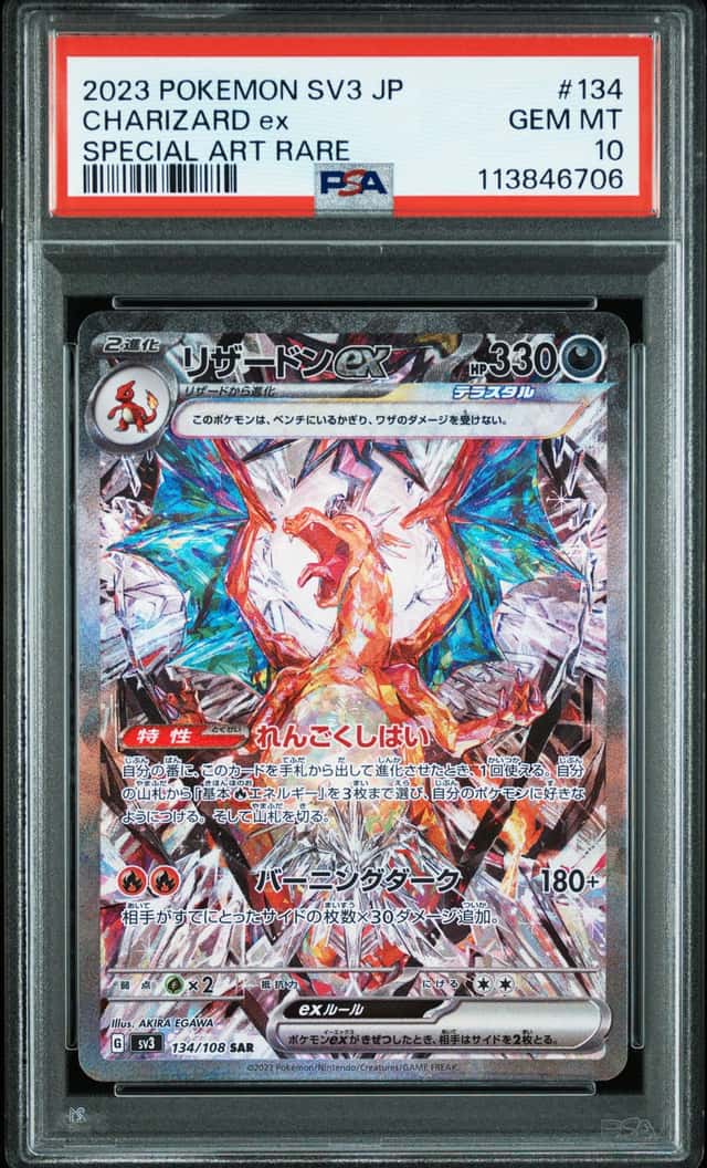 CHARIZARD ex