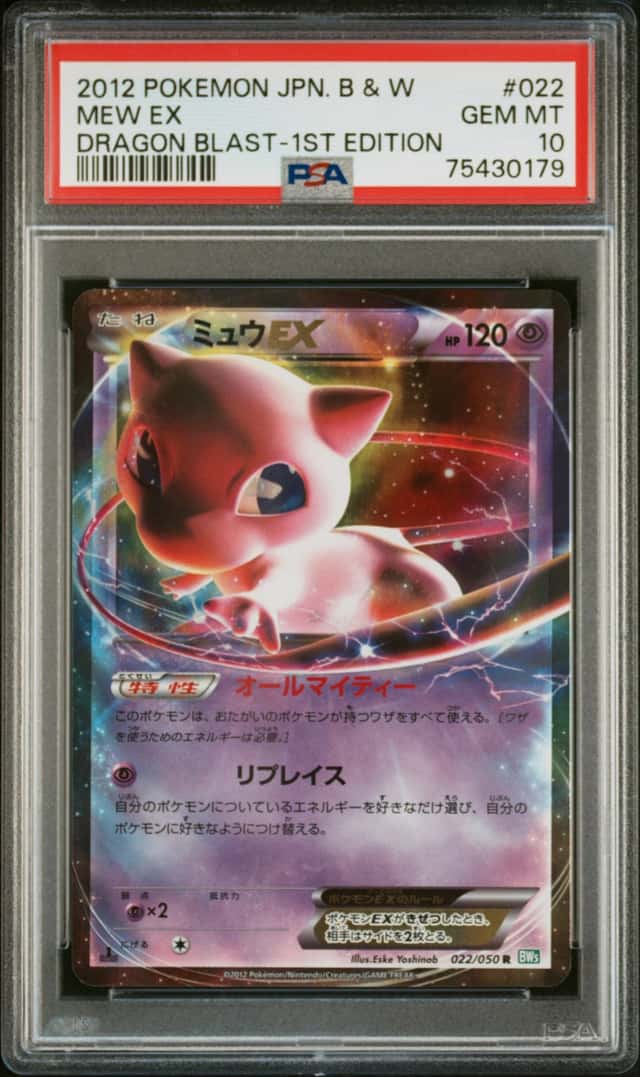 Mew EX