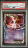Mew Ex