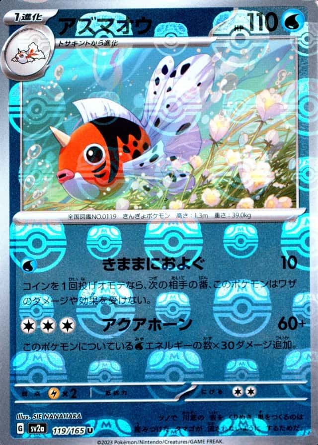 Master Ball · Reverse Holo