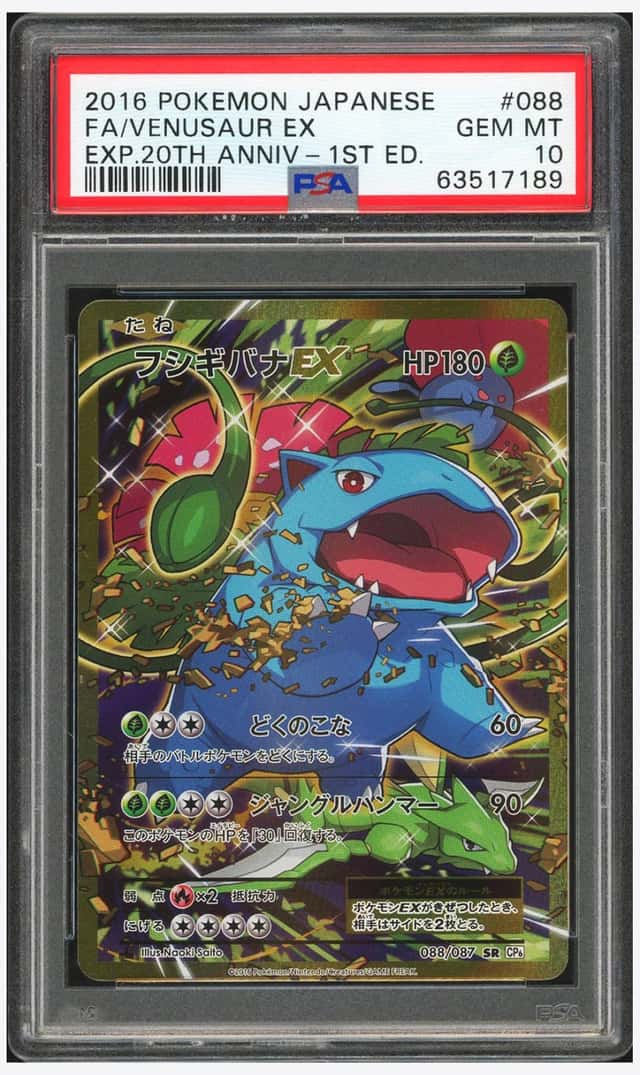 Venusaur EX