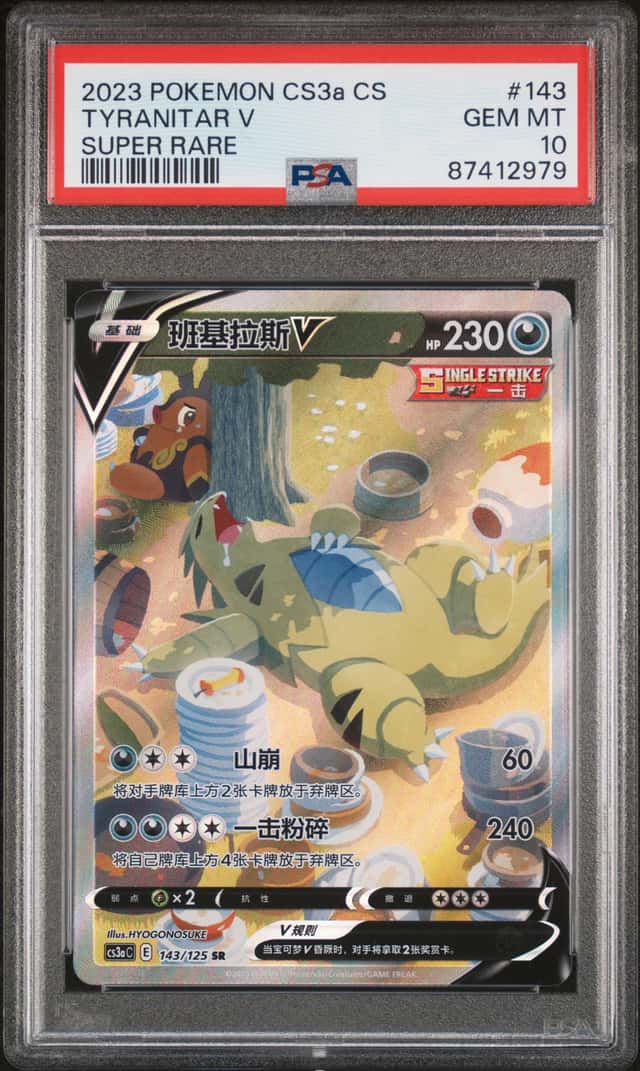 Tyranitar V