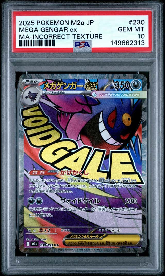 MEGA GENGAR ex