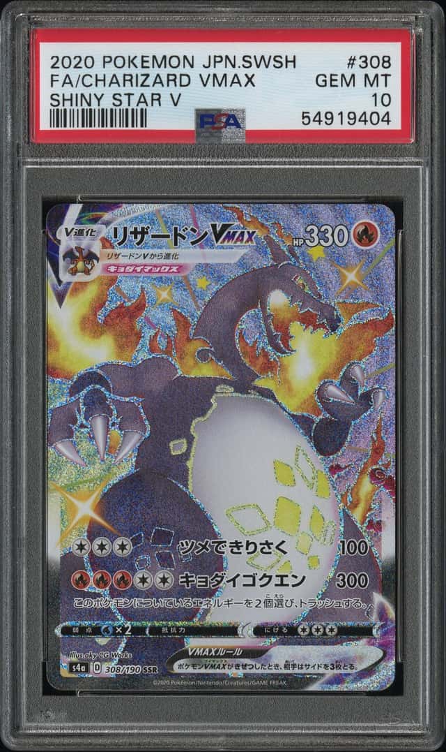 Charizard VMAX