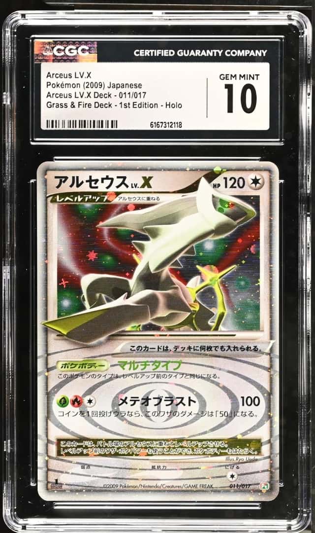 ARCEUS LV.X